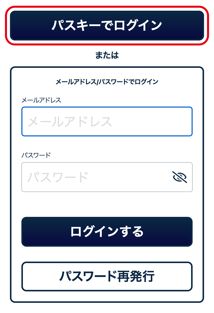 ログイン画面上部の「パスキーでログイン」を押す